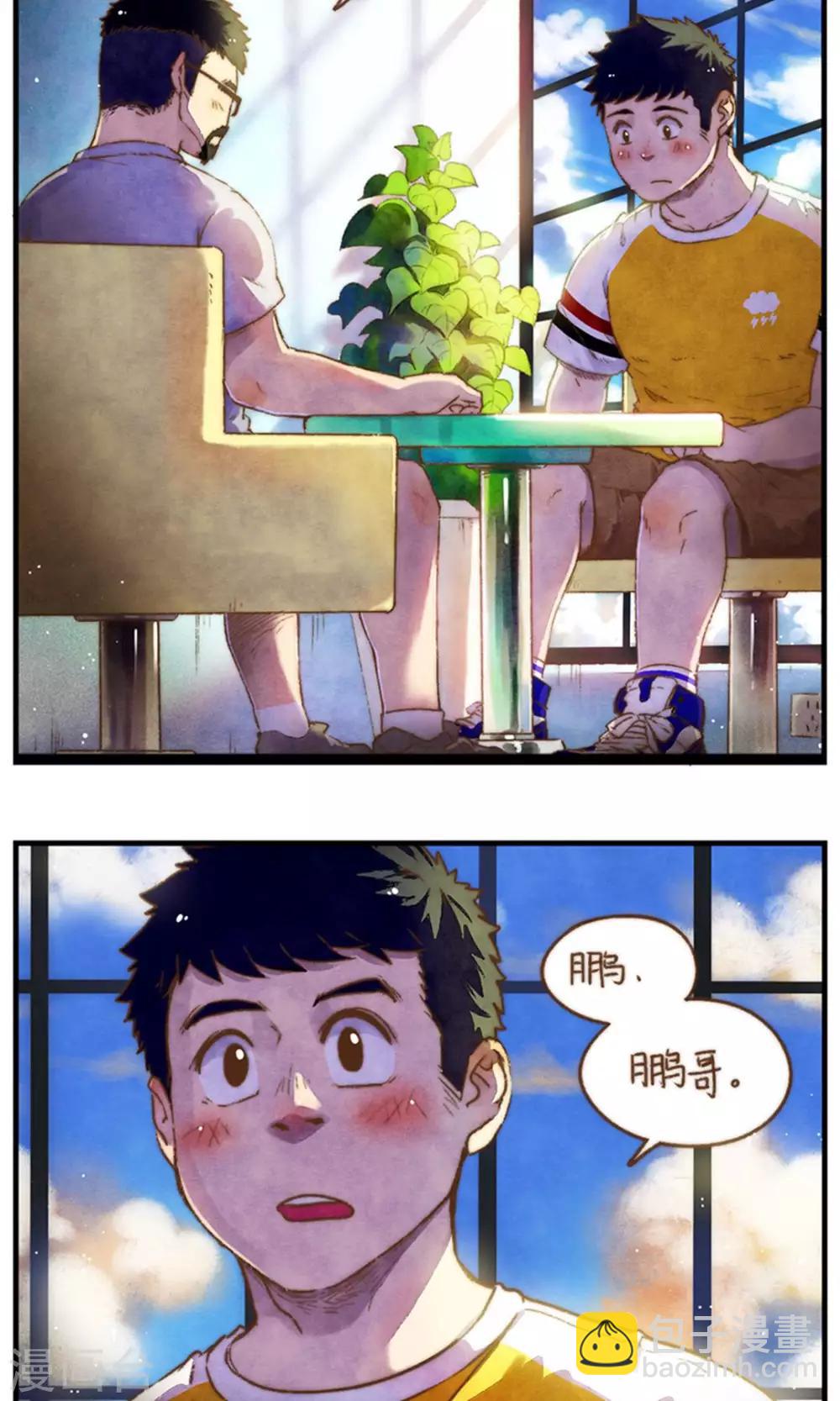 《十岁RELOAD》第44话 包裹的脆弱 第9页