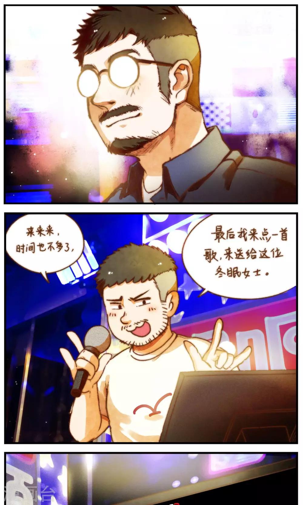 《十岁RELOAD》第45话 谣言的谣言 第11页