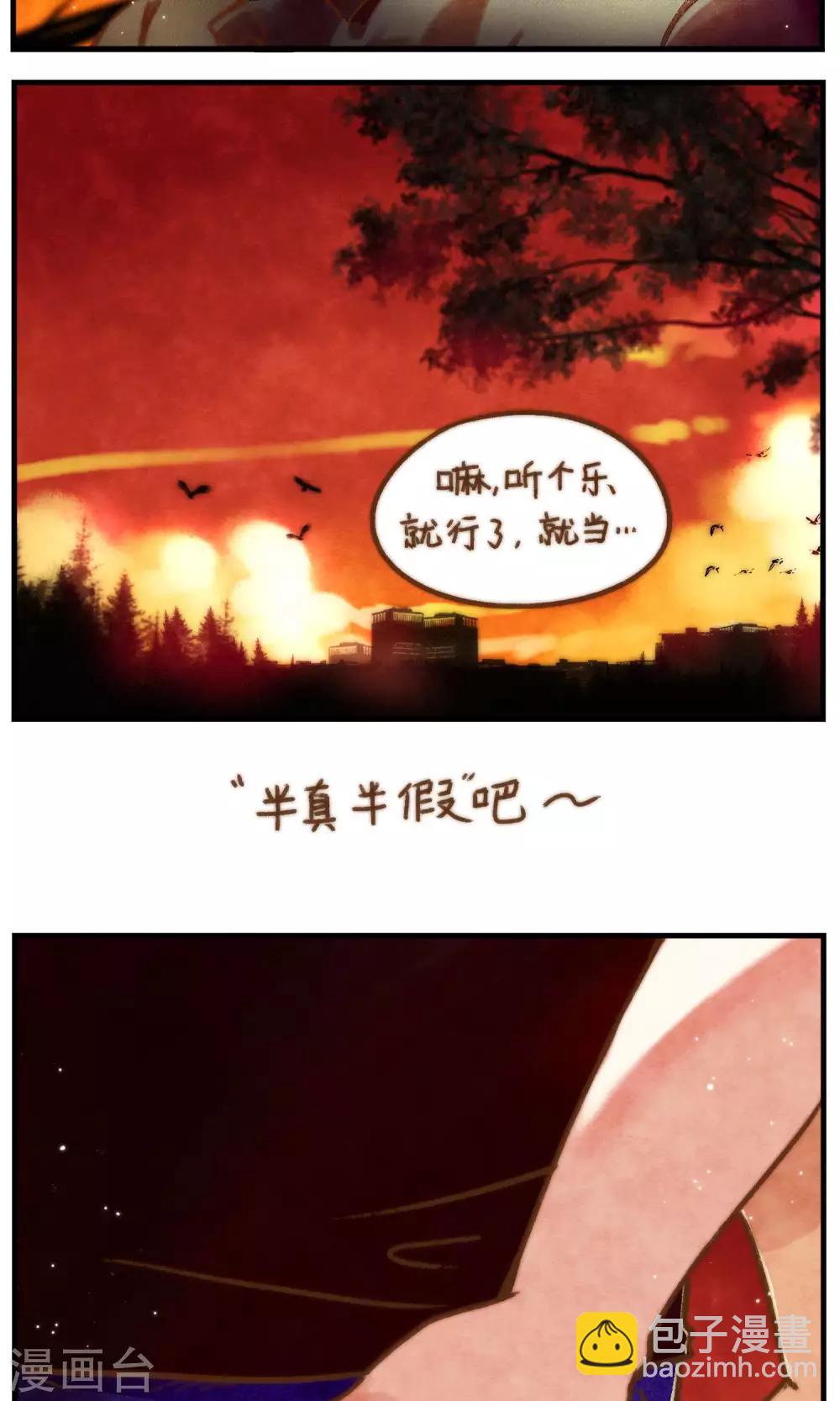 《十岁RELOAD》第45话 谣言的谣言 第16页