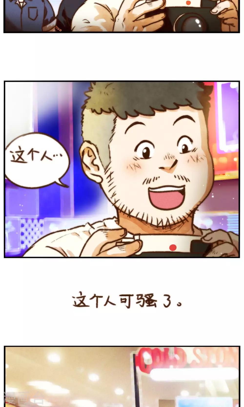 《十岁RELOAD》第42话2 至上的本性 第13页