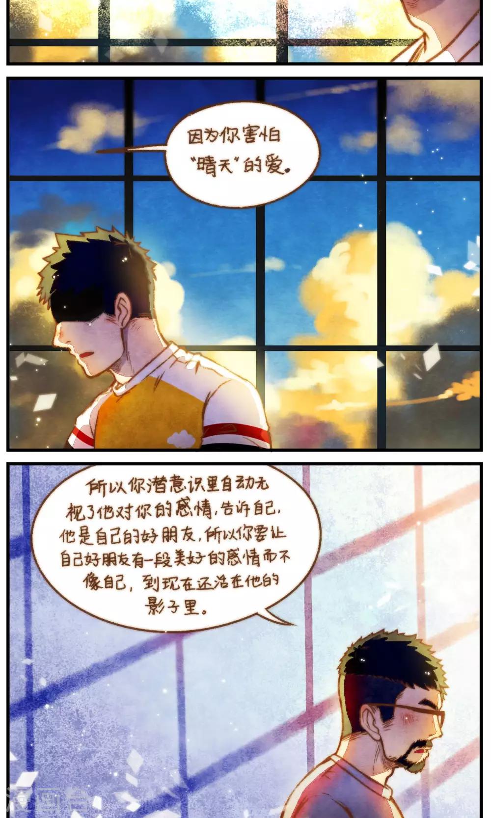 《十岁RELOAD》第46话 影子的形状 第15页