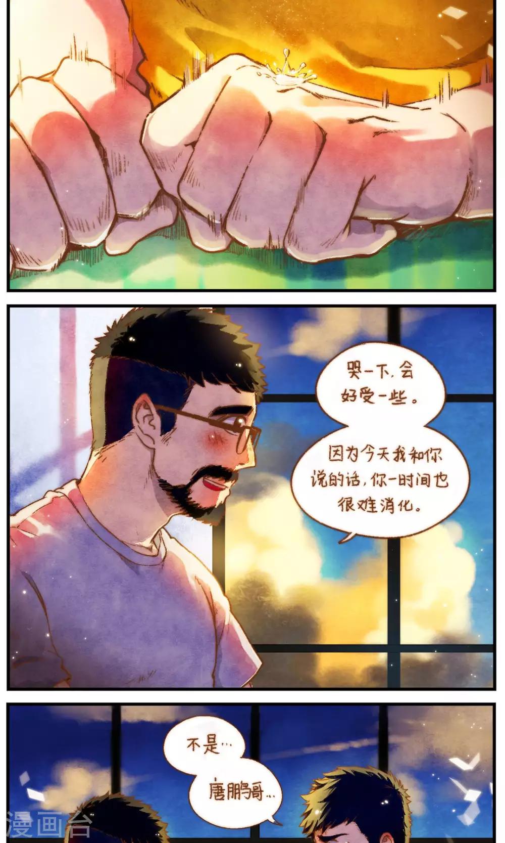 《十岁RELOAD》第46话 影子的形状 第18页