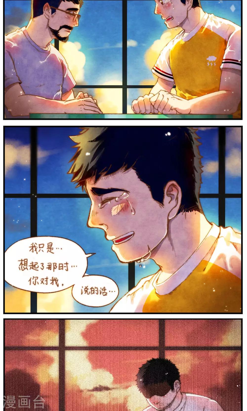 《十岁RELOAD》第46话 影子的形状 第19页