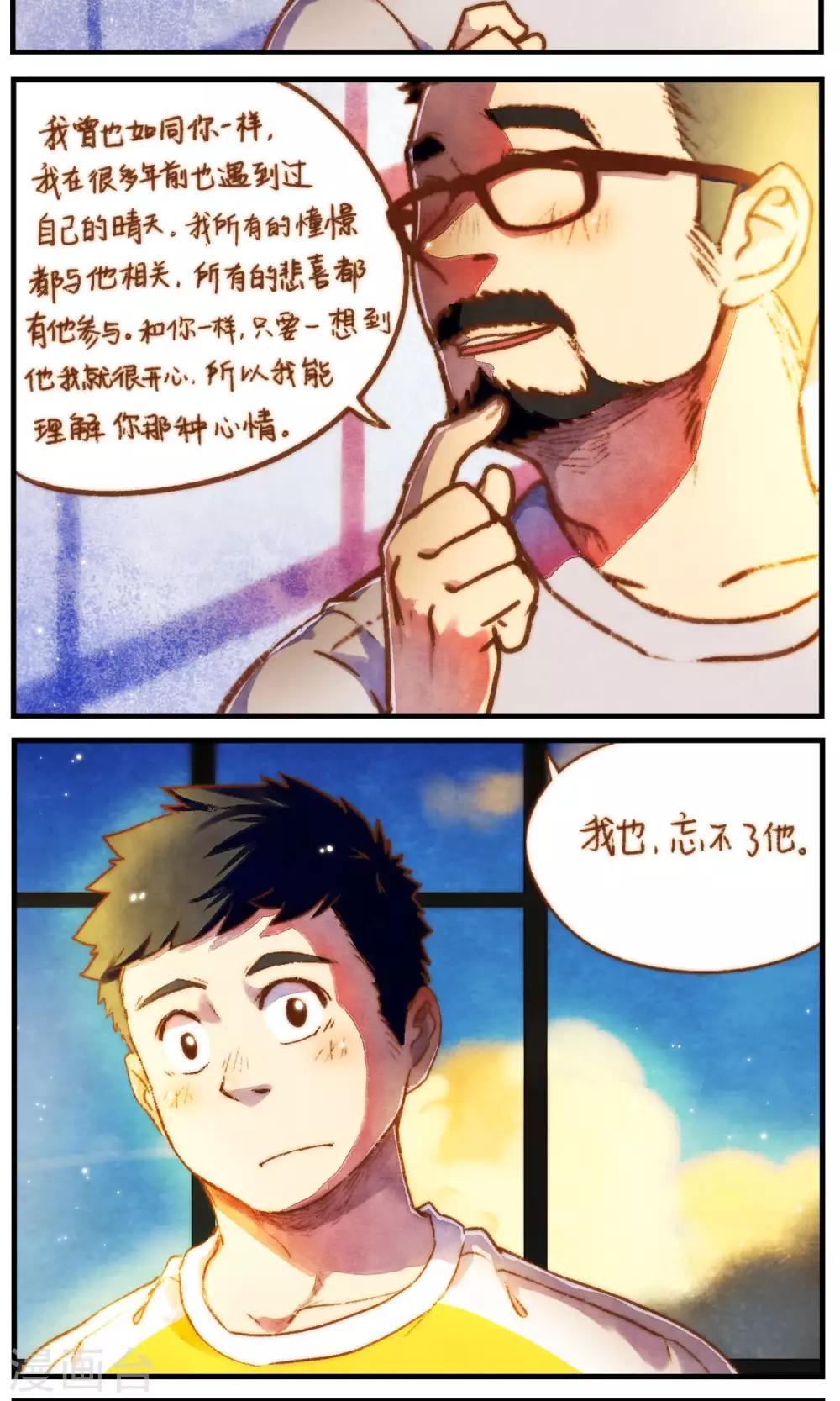《十岁RELOAD》第46话 影子的形状 第7页