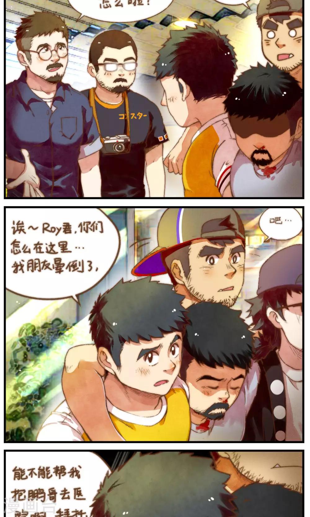 《十岁RELOAD》第48话 交叉点 第10页