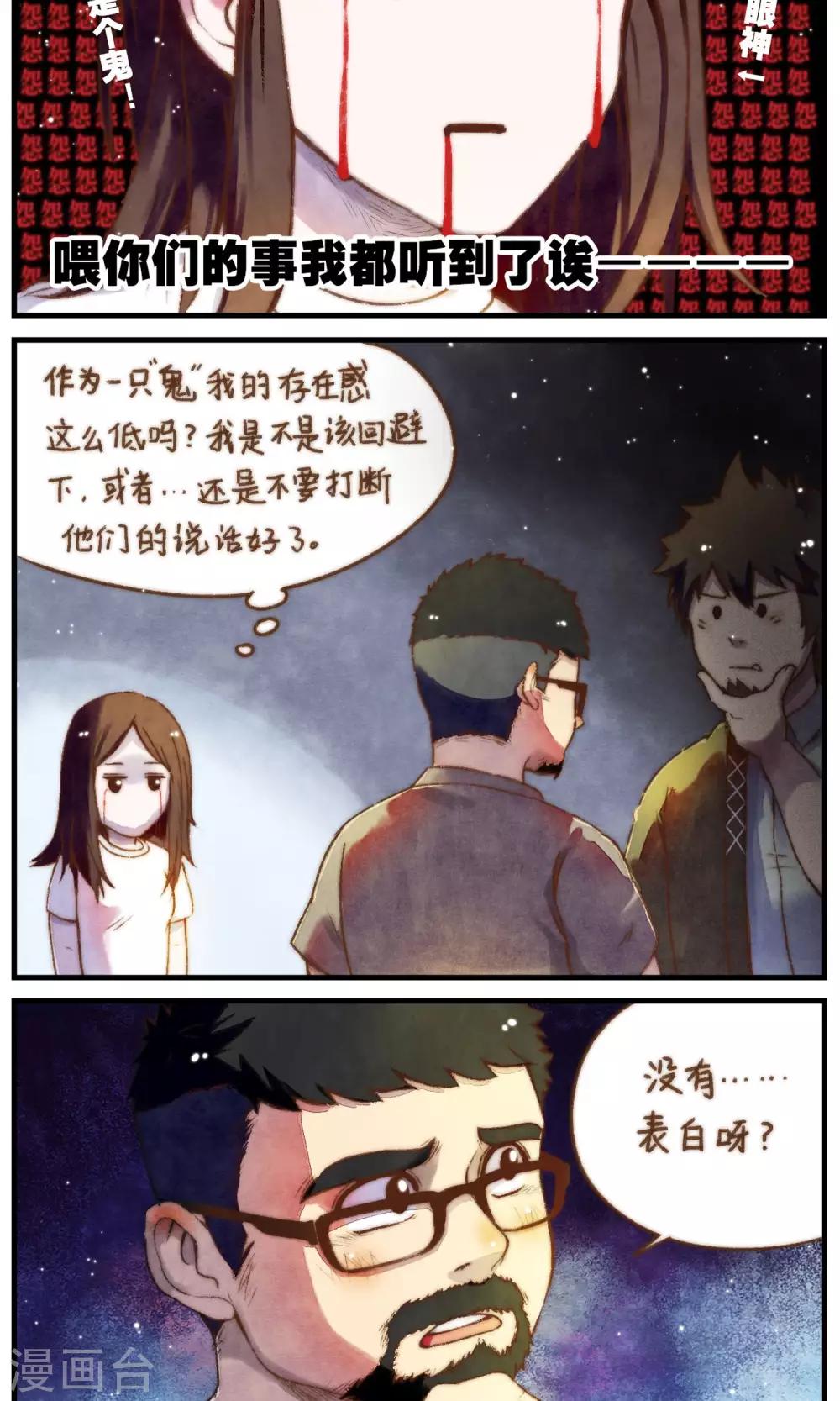 《十岁RELOAD》第47话 我也一样 第22页