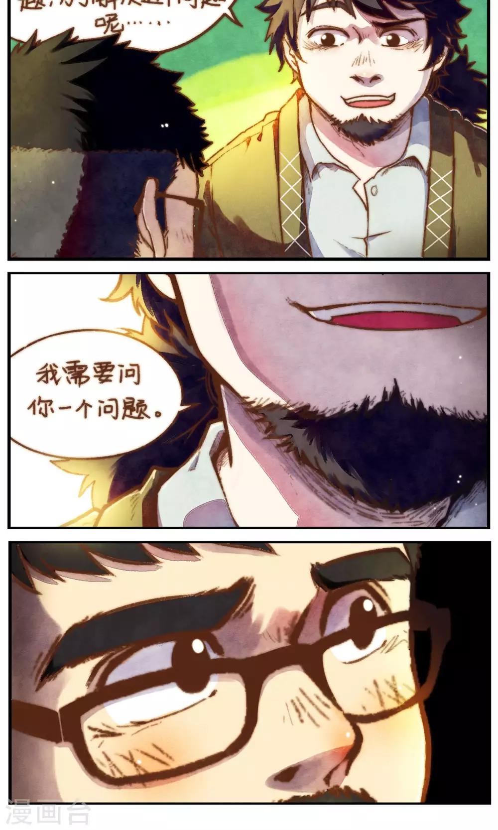 《十岁RELOAD》第47话 我也一样 第5页