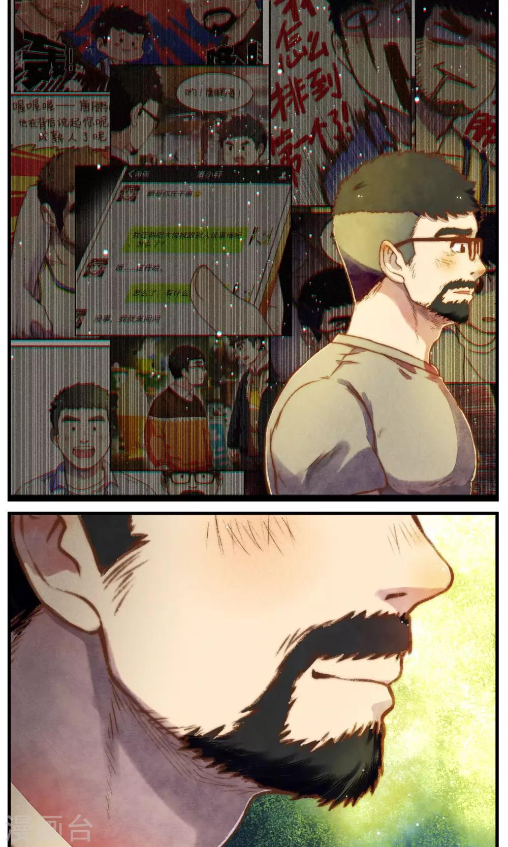 《十岁RELOAD》第47话 我也一样 第8页