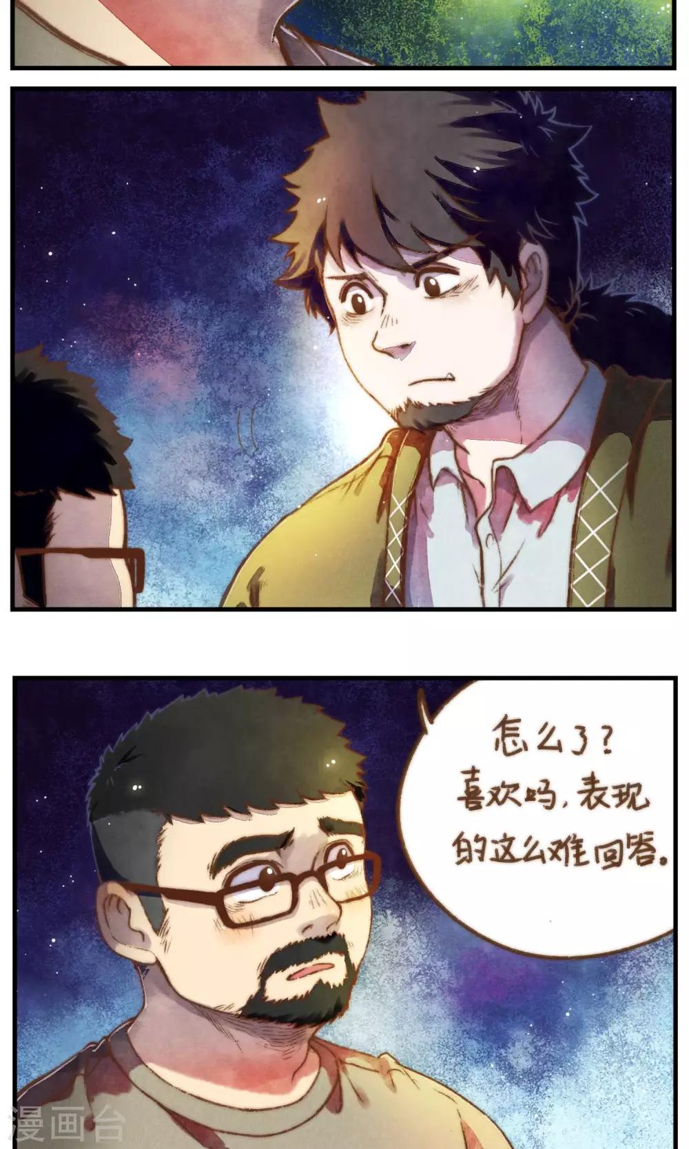 《十岁RELOAD》第47话 我也一样 第9页