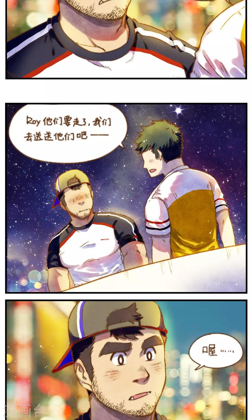 《十岁RELOAD》第51话 似梦似真 第13页