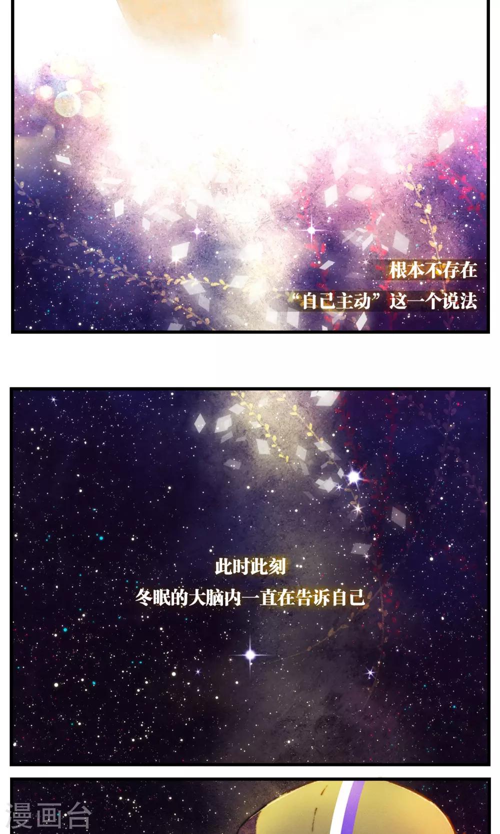 《十岁RELOAD》第51话 似梦似真 第9页
