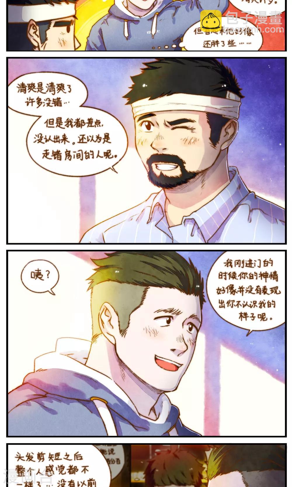 《十岁RELOAD》第52话 别来无恙 第11页