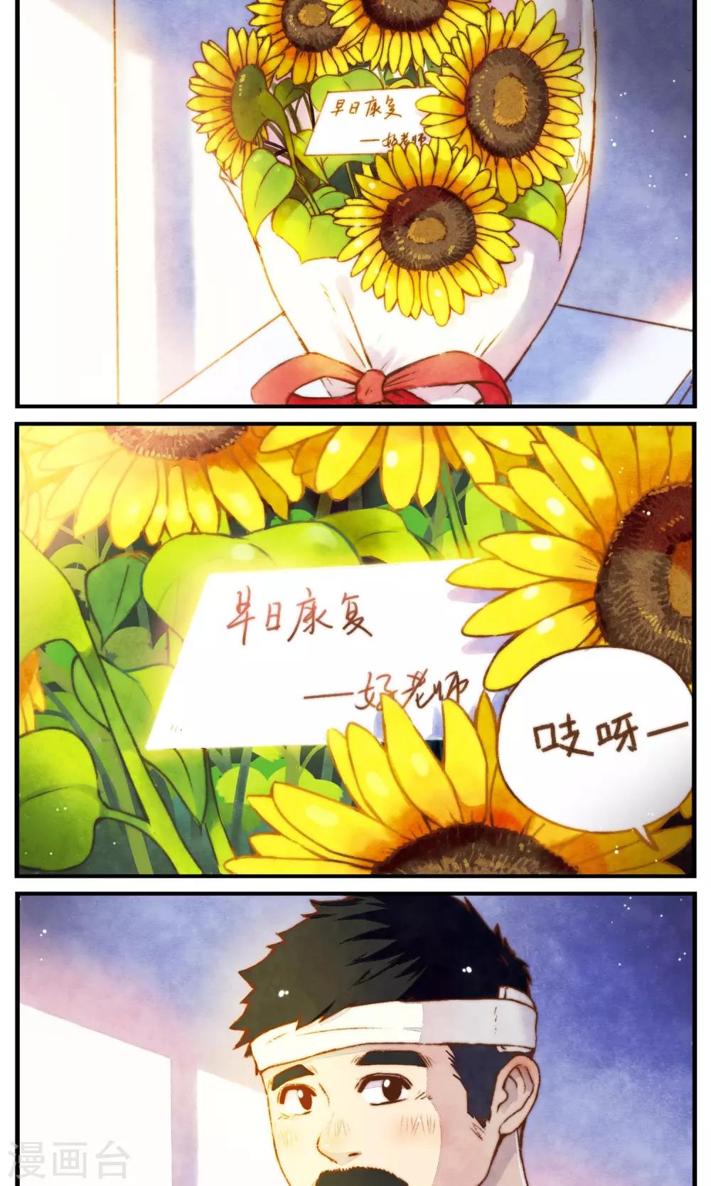 《十岁RELOAD》第52话 别来无恙 第4页