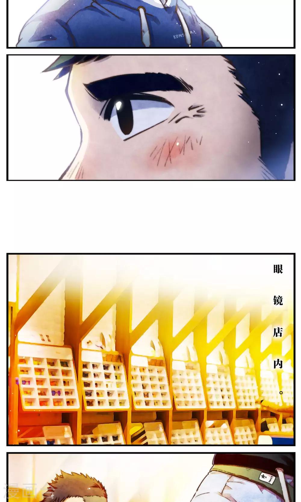 《十岁RELOAD》第53话 好像是个新的开始 第11页