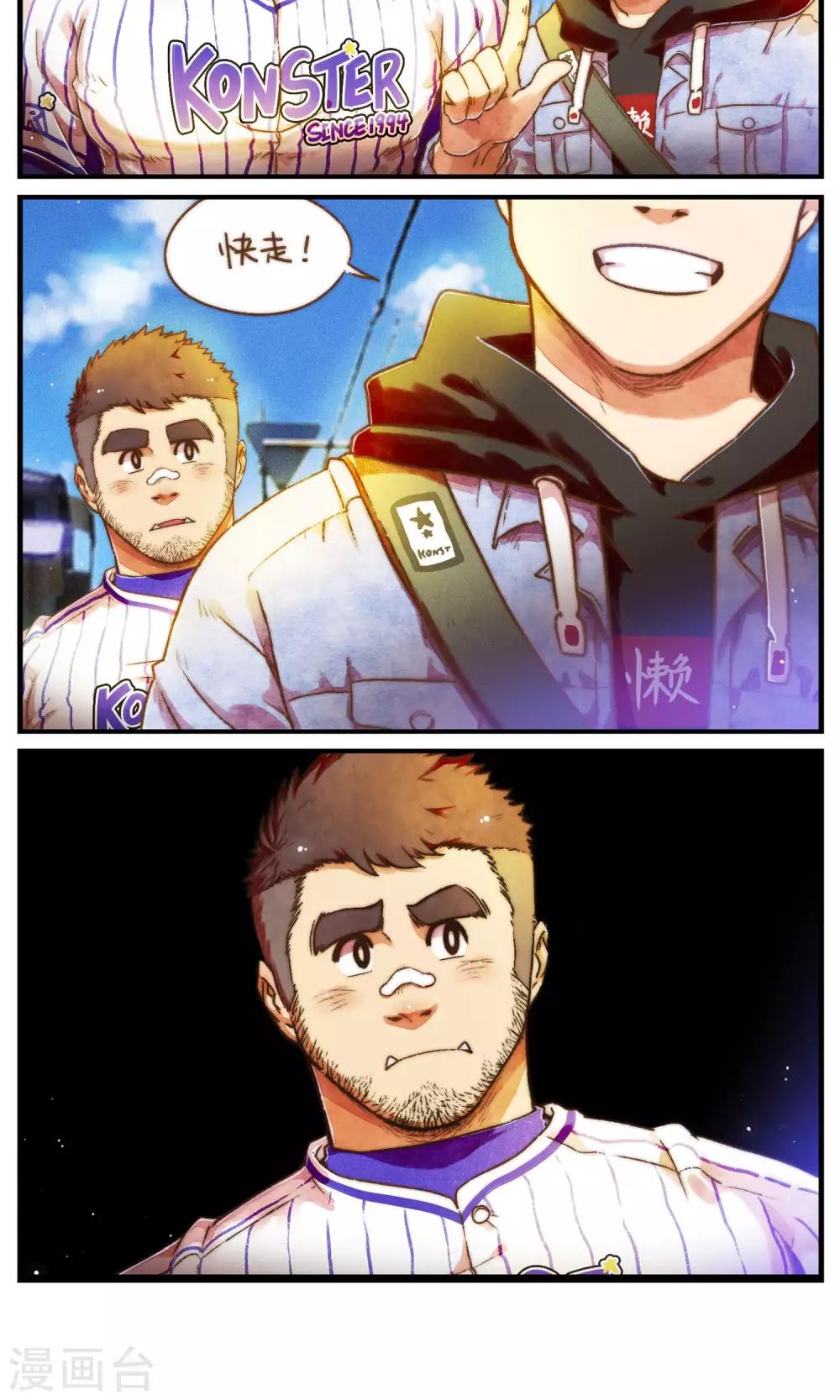 《十岁RELOAD》第53话 好像是个新的开始 第7页