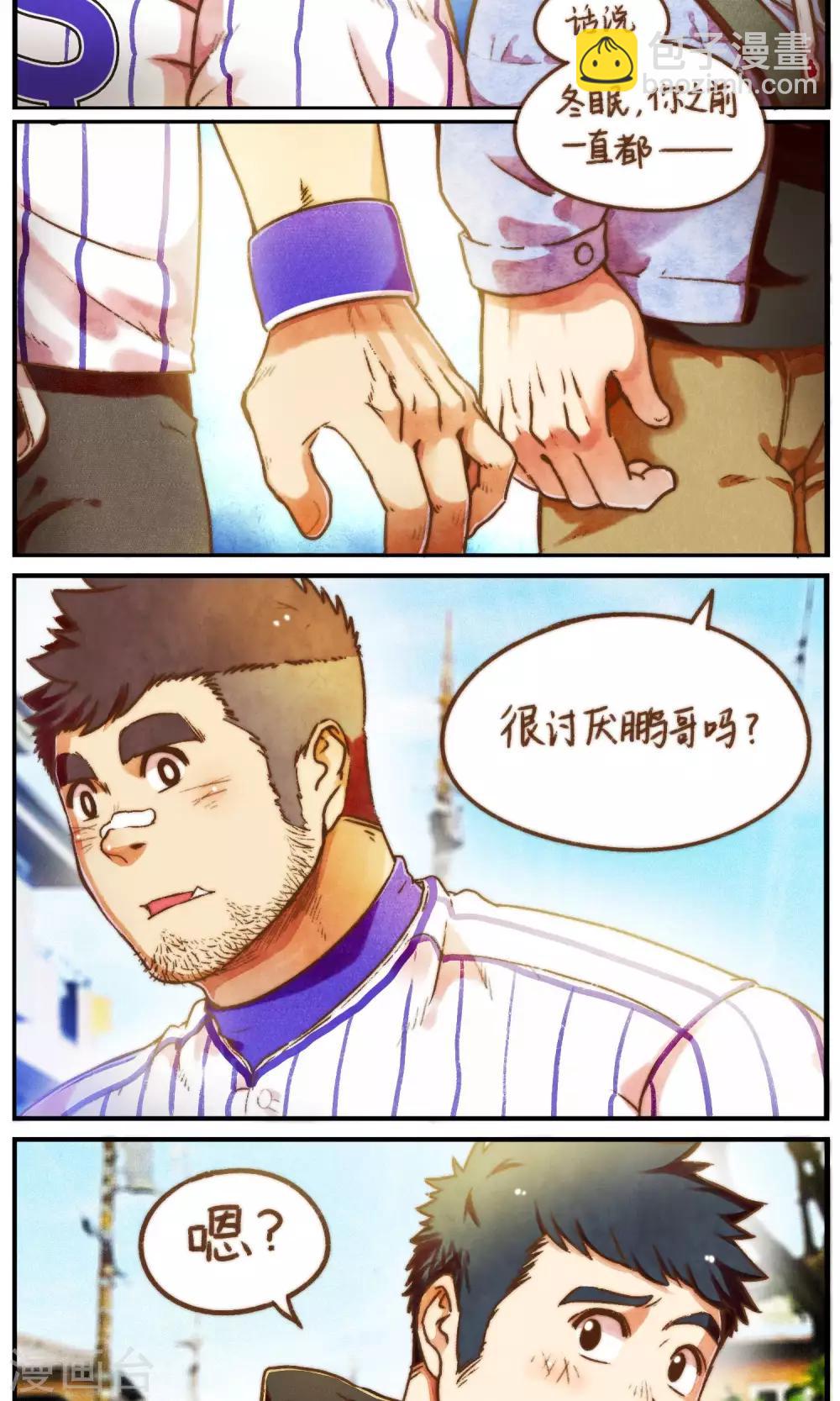 《十岁RELOAD》第54话 小性子和小日常 第4页