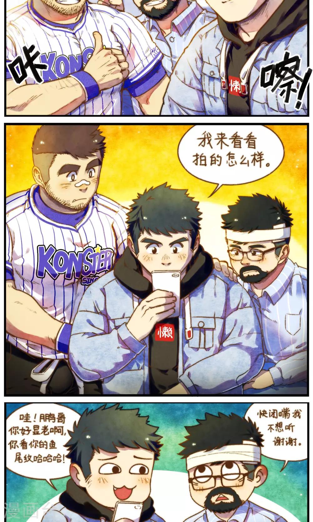 《十岁RELOAD》第57话 自己所喜欢的需求 第11页