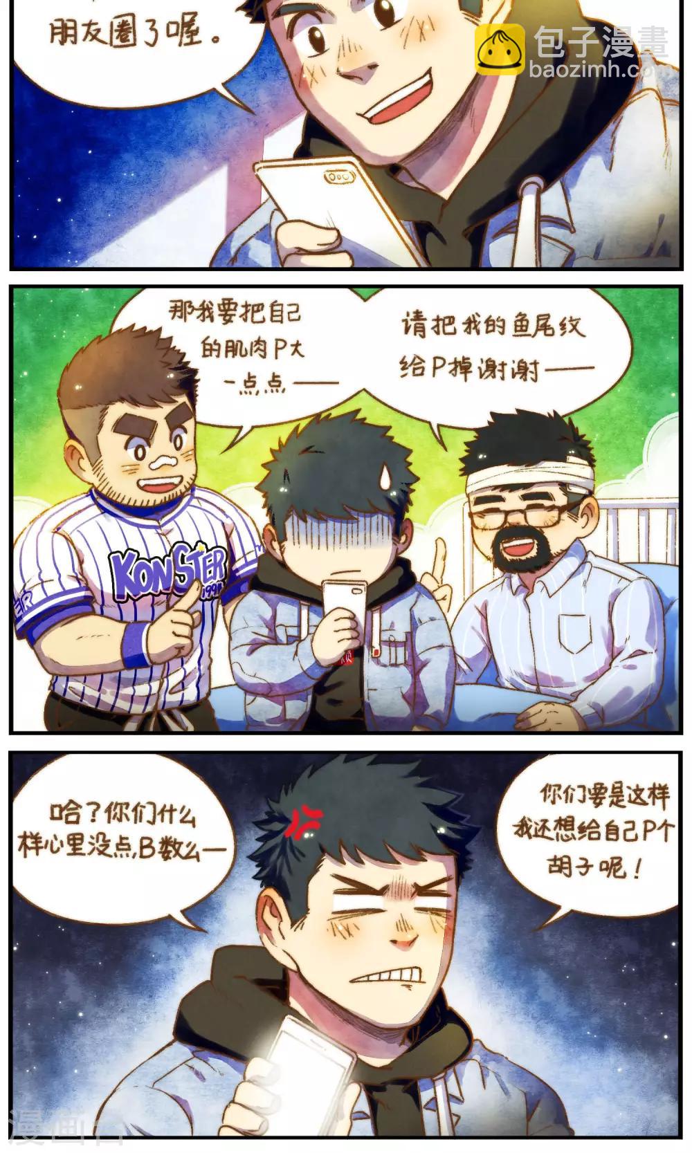 《十岁RELOAD》第57话 自己所喜欢的需求 第13页