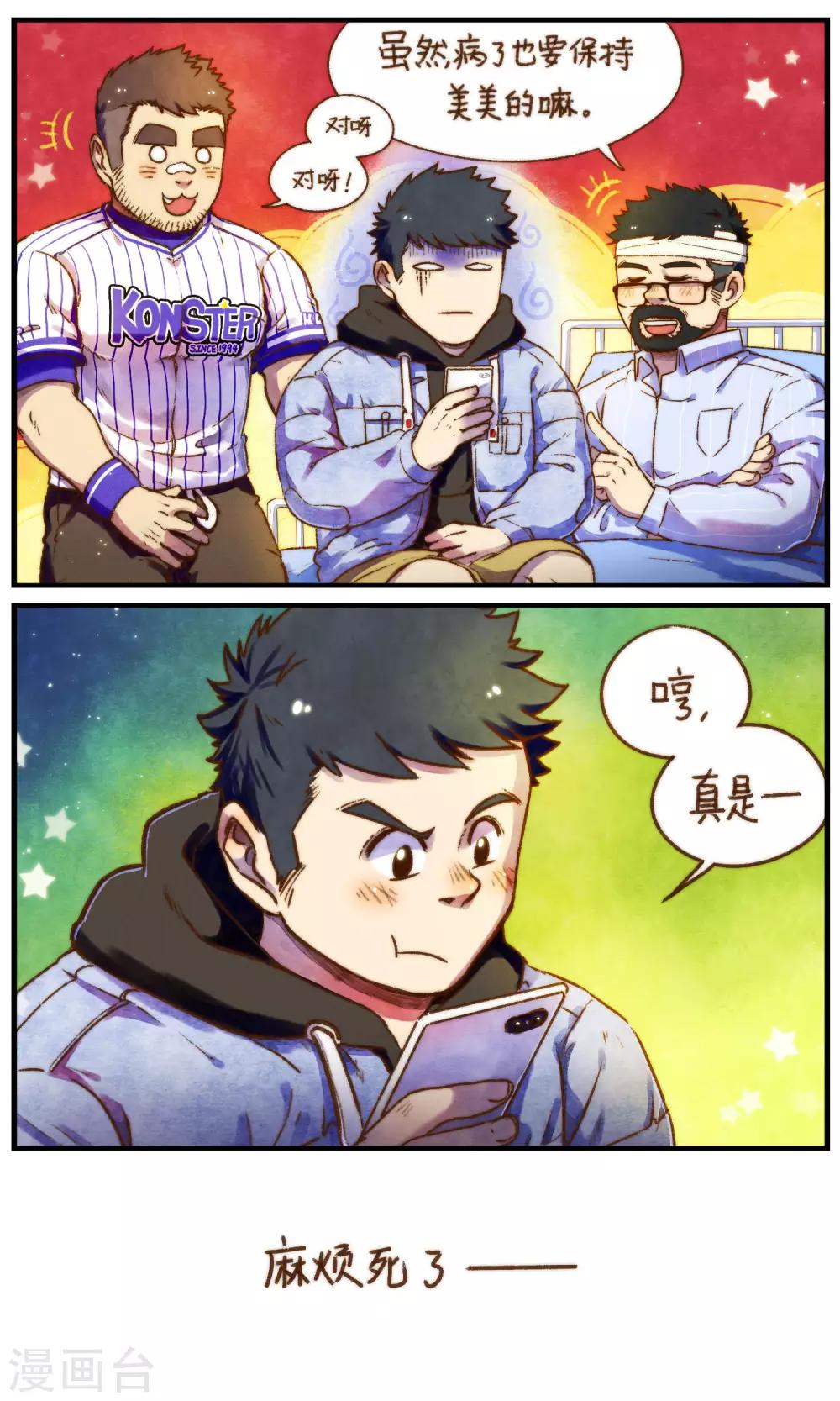 《十岁RELOAD》第57话 自己所喜欢的需求 第14页