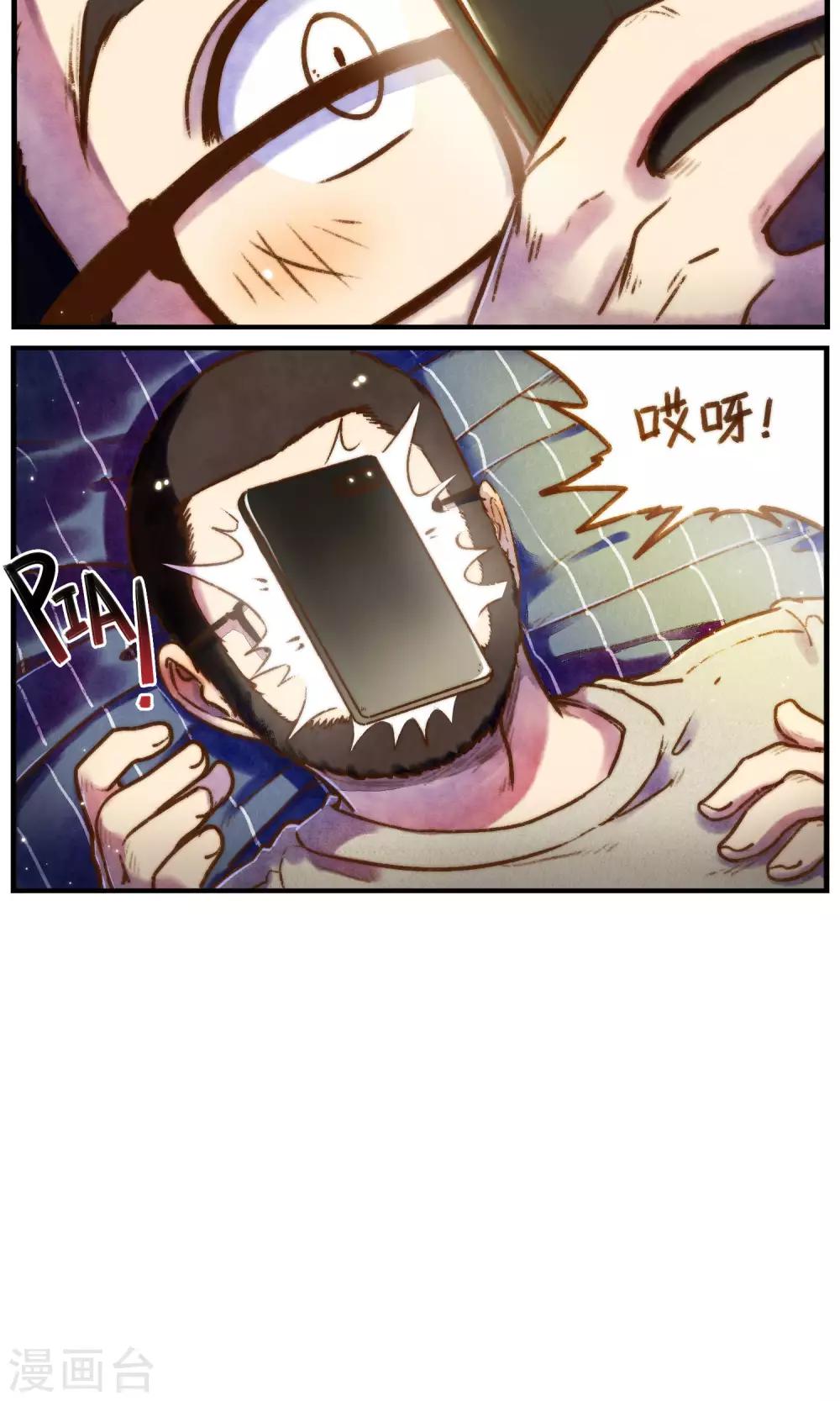 《十岁RELOAD》第57话 自己所喜欢的需求 第17页
