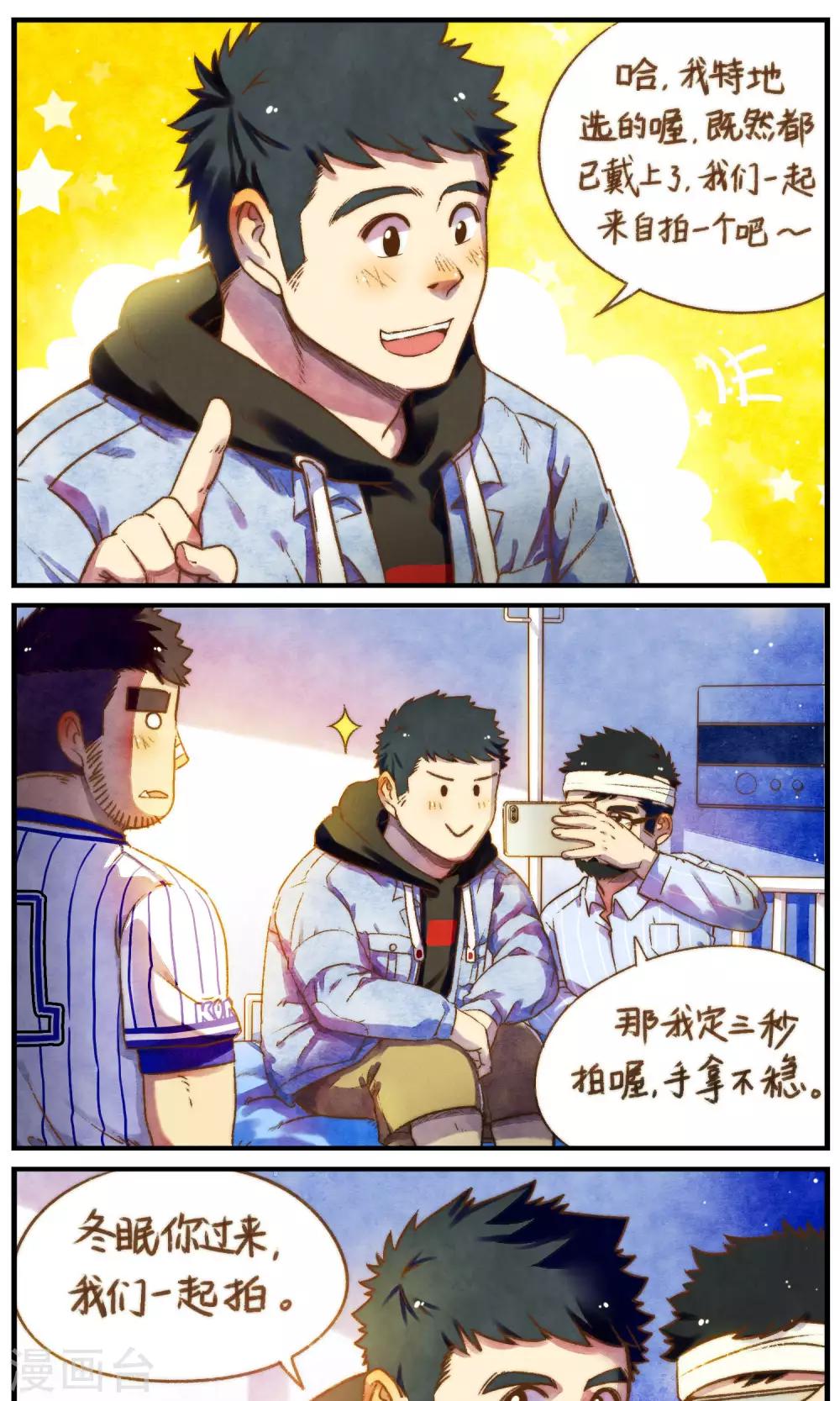 《十岁RELOAD》第57话 自己所喜欢的需求 第6页