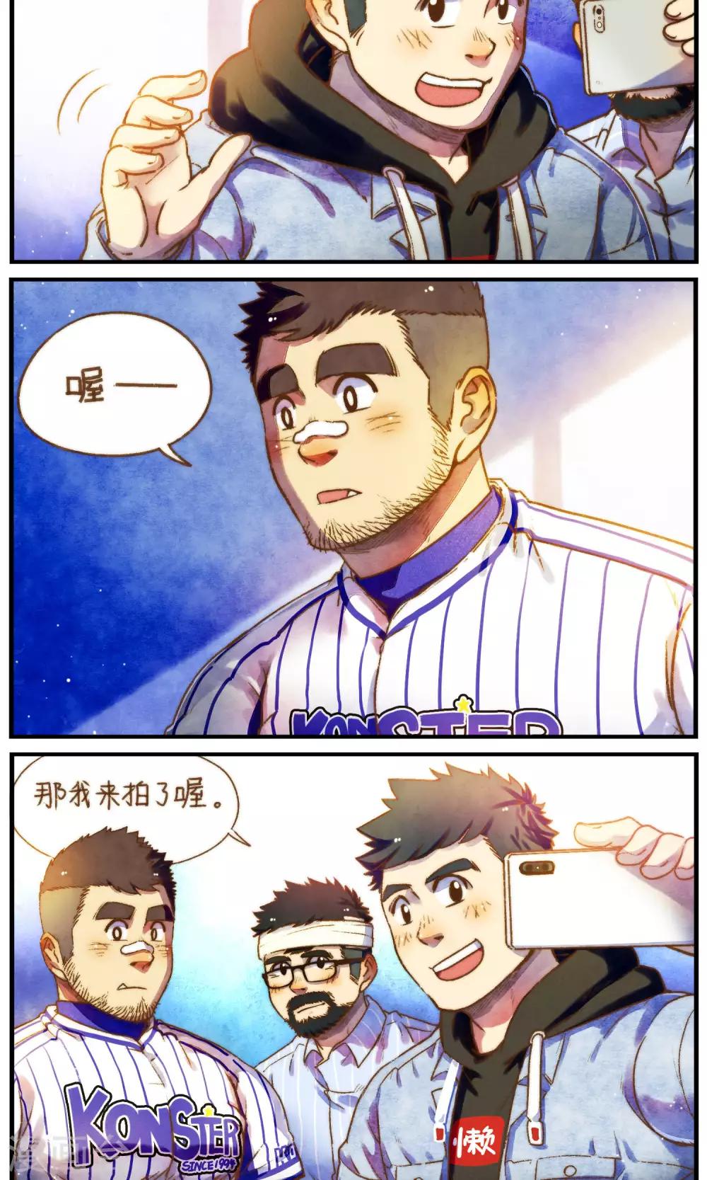 《十岁RELOAD》第57话 自己所喜欢的需求 第7页