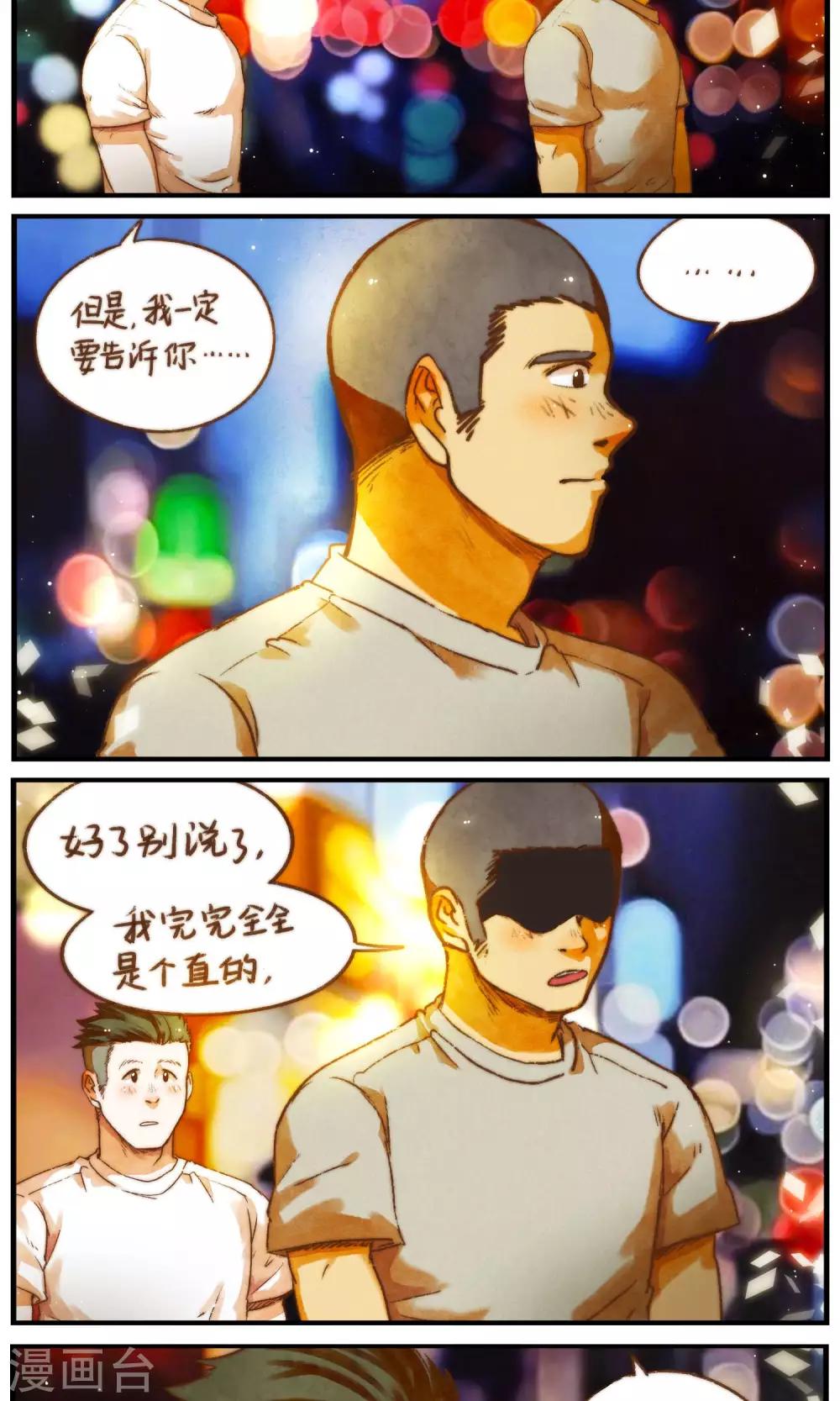 《十岁RELOAD》第56话 两段故事 第19页