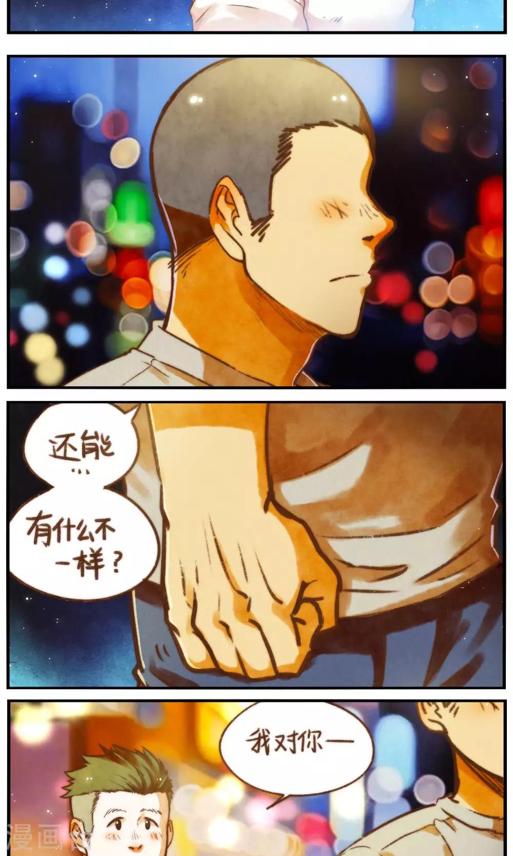 《十岁RELOAD》第56话 两段故事 第6页