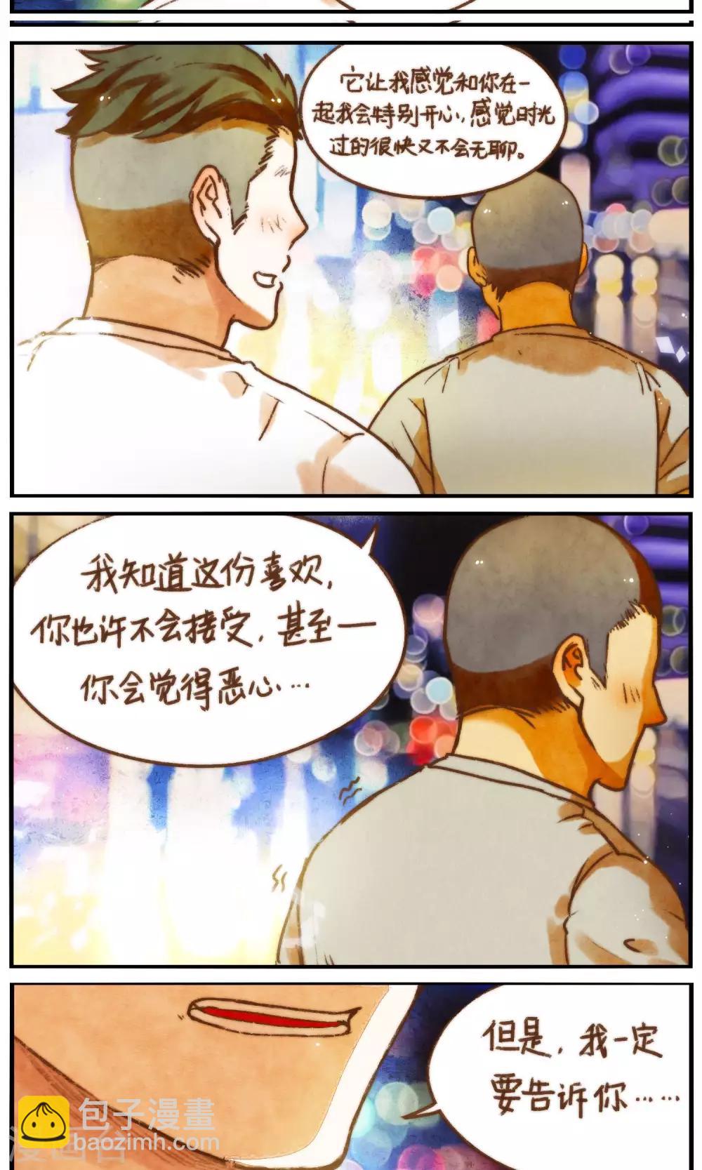 《十岁RELOAD》第56话 两段故事 第8页