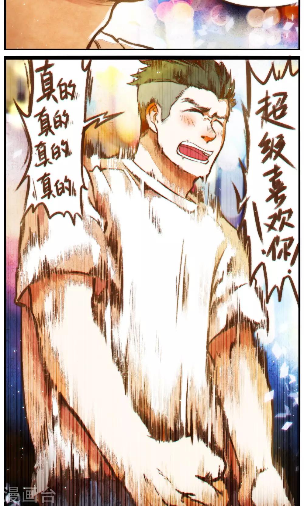 《十岁RELOAD》第56话 两段故事 第9页