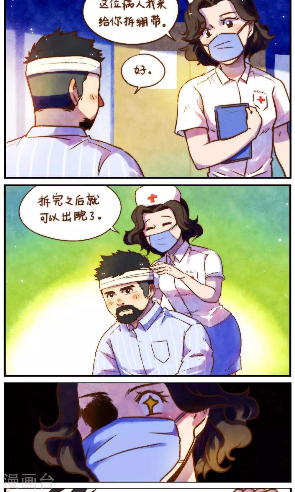 《十岁RELOAD》第58话 烦恼 第8页