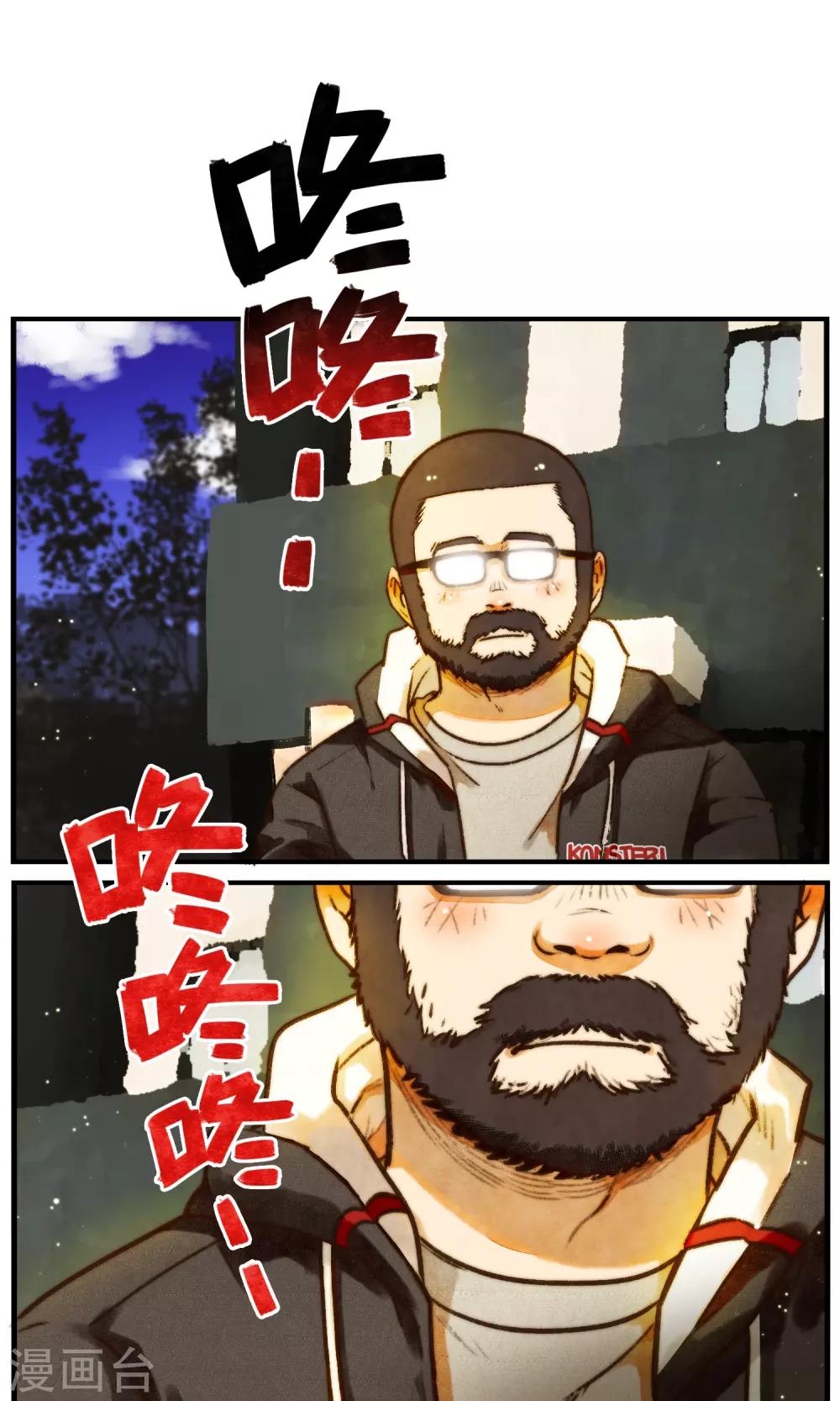 《十岁RELOAD》第59话 各方来袭 第15页