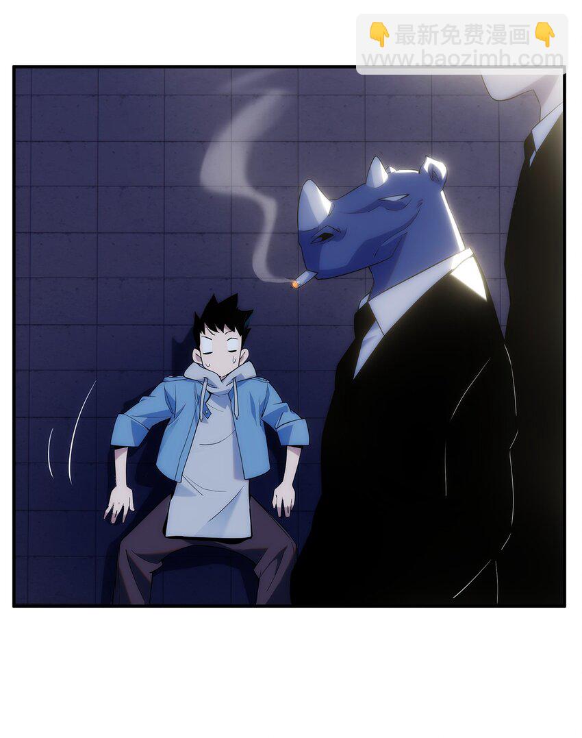 《传说都是真实的》002 你这坑人的臭狐狸！ 第22页