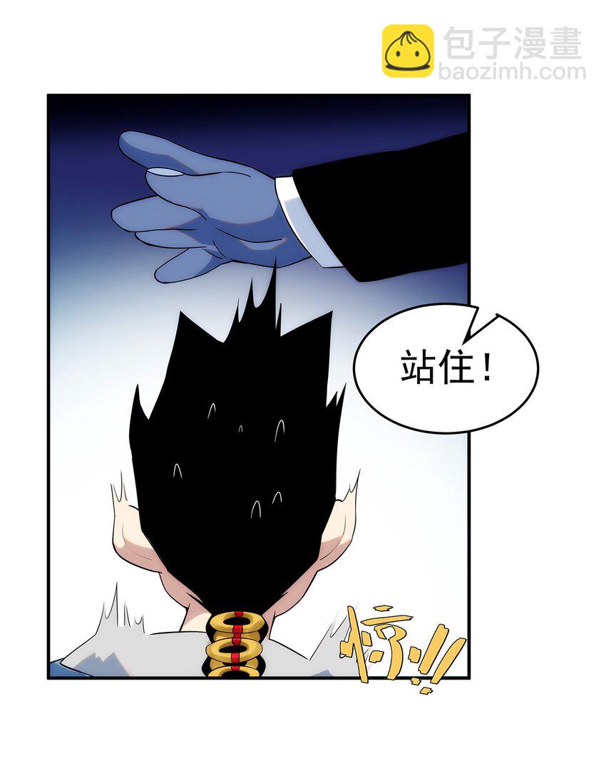《传说都是真实的》002 你这坑人的臭狐狸！ 第23页