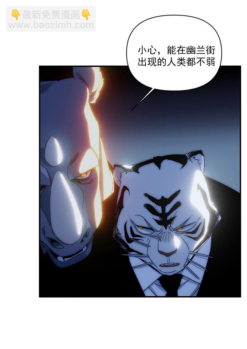 《传说都是真实的》002 你这坑人的臭狐狸！ 第38页