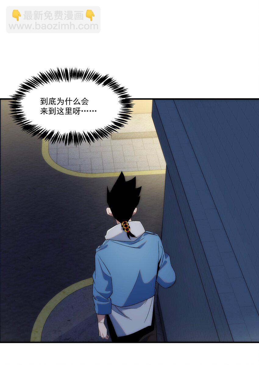 《传说都是真实的》002 你这坑人的臭狐狸！ 第6页