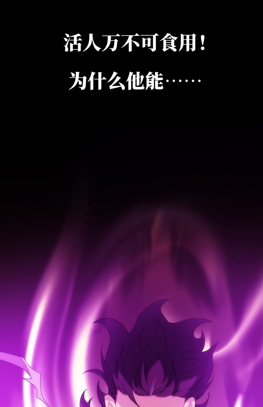 《传说都是真实的》预告 分子互动新作漫画8月22日上线！ 第10页