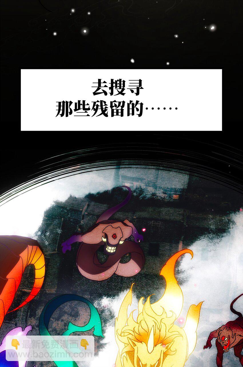 《传说都是真实的》预告 分子互动新作漫画8月22日上线！ 第16页