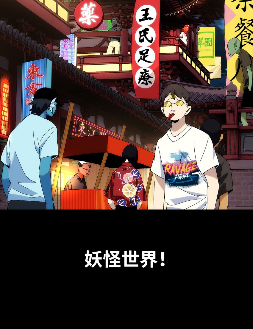《传说都是真实的》预告 分子互动新作漫画8月22日上线！ 第7页