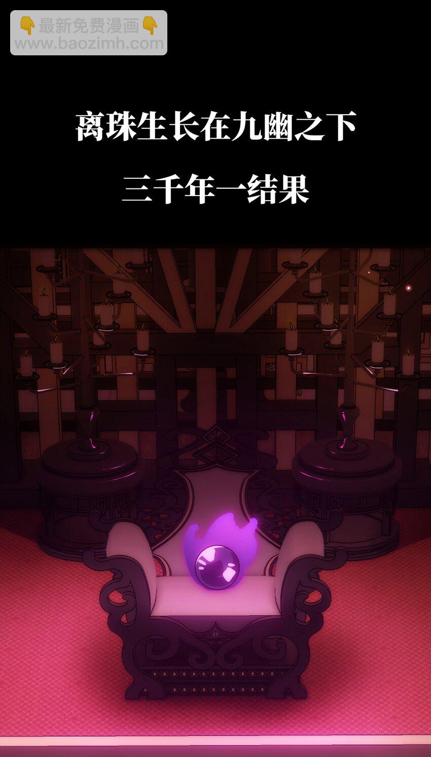 《传说都是真实的》预告 分子互动新作漫画8月22日上线！ 第8页