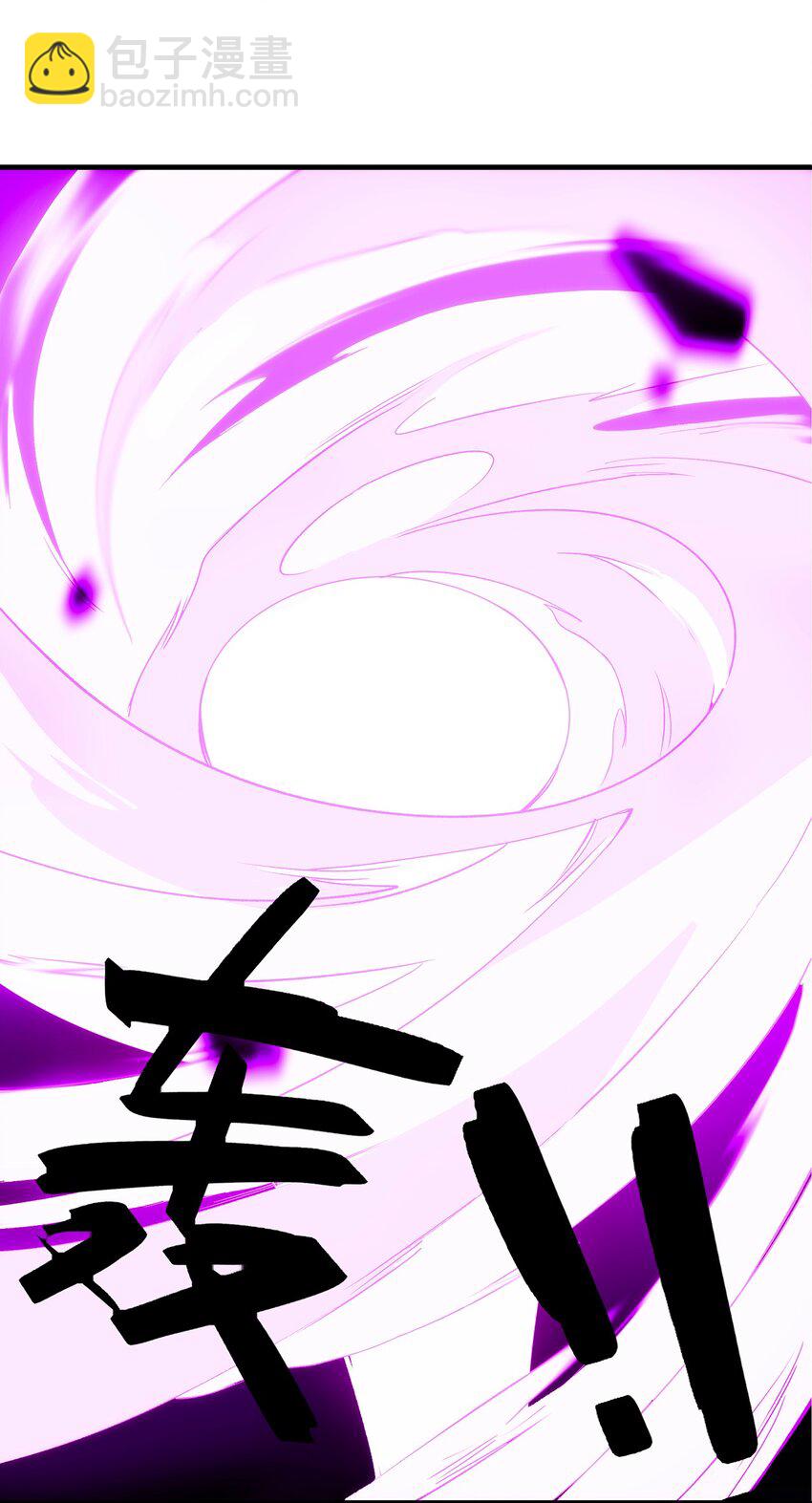 《传说都是真实的》003 终究逃不过一死 第12页