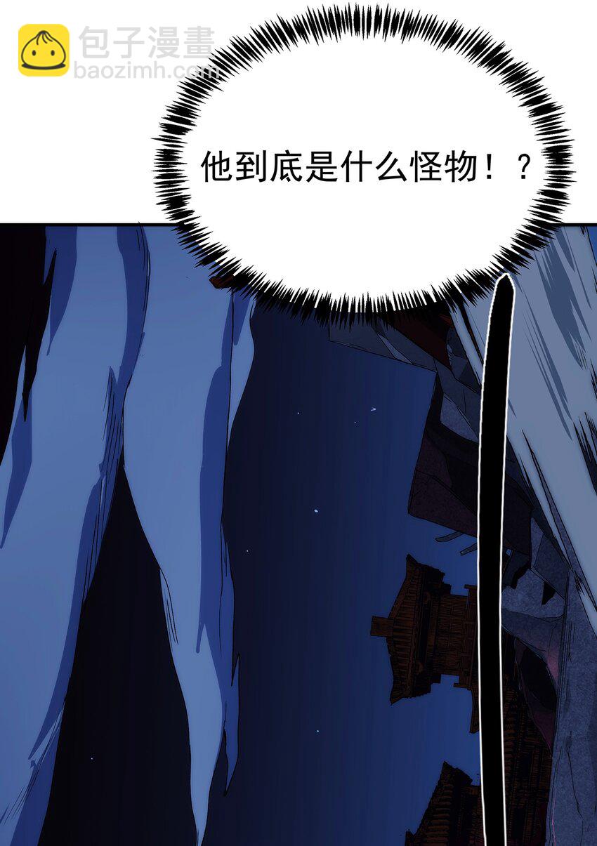 《传说都是真实的》003 终究逃不过一死 第16页