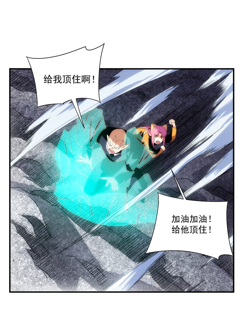《传说都是真实的》003 终究逃不过一死 第20页