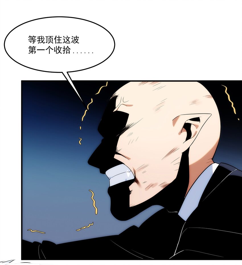 《传说都是真实的》003 终究逃不过一死 第21页