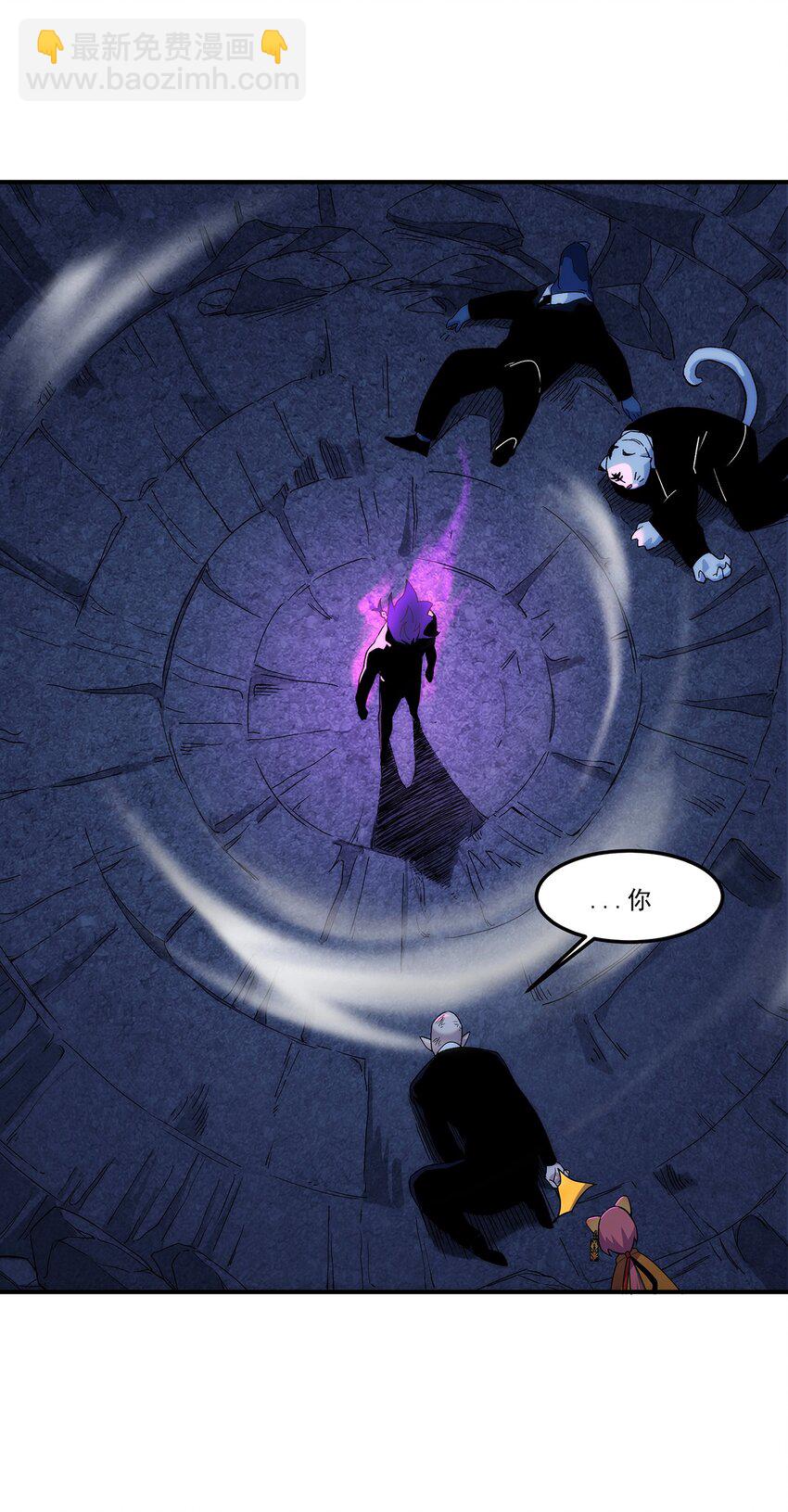 《传说都是真实的》003 终究逃不过一死 第23页