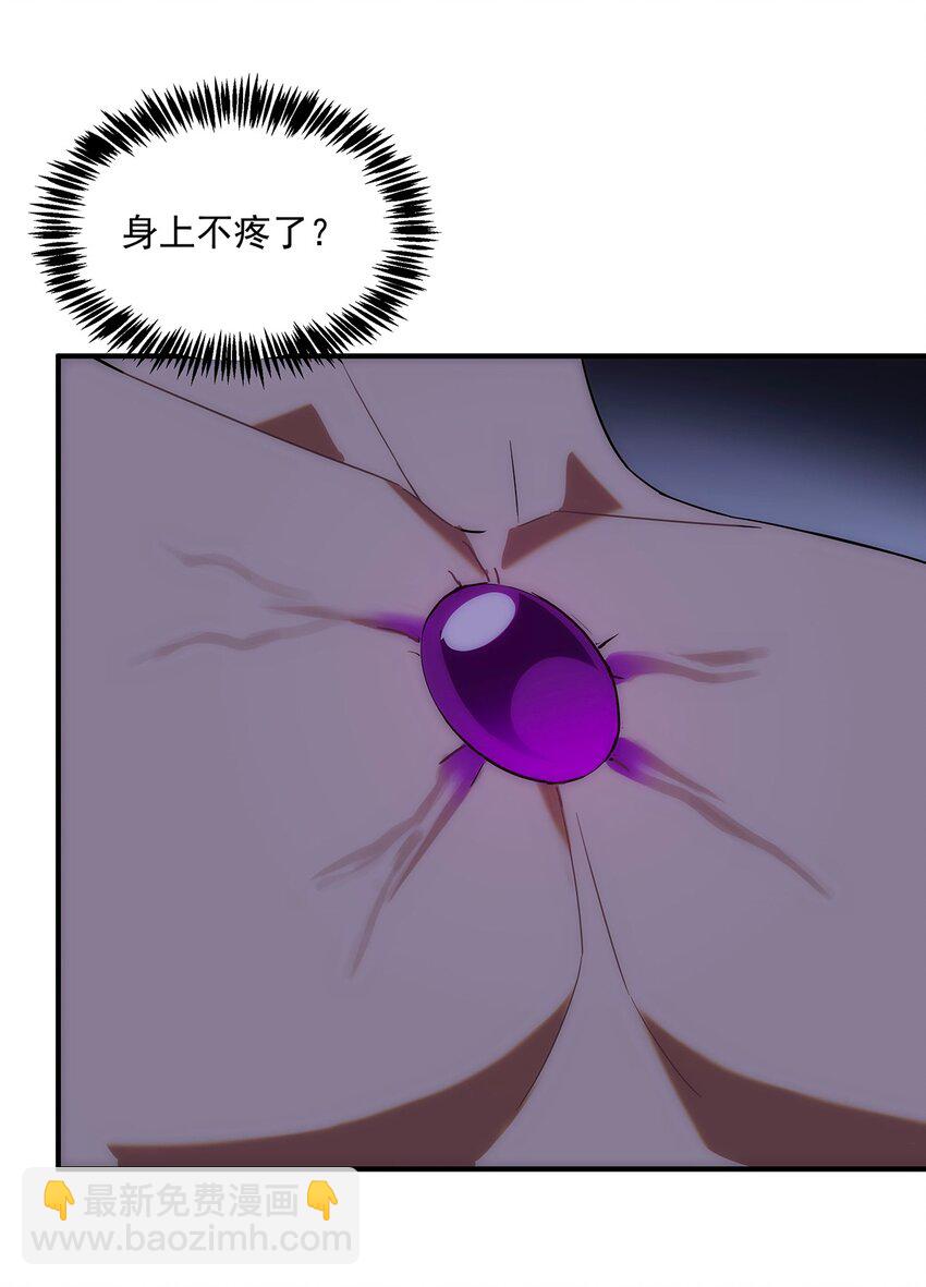 《传说都是真实的》003 终究逃不过一死 第26页