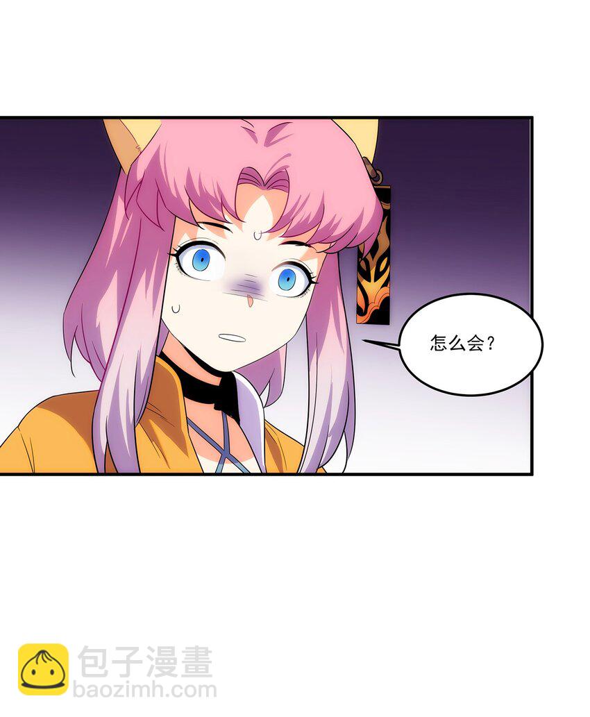 《传说都是真实的》003 终究逃不过一死 第28页