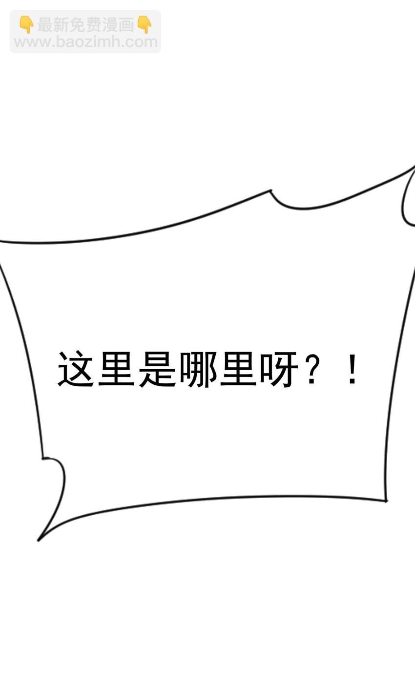 《传说都是真实的》003 终究逃不过一死 第48页