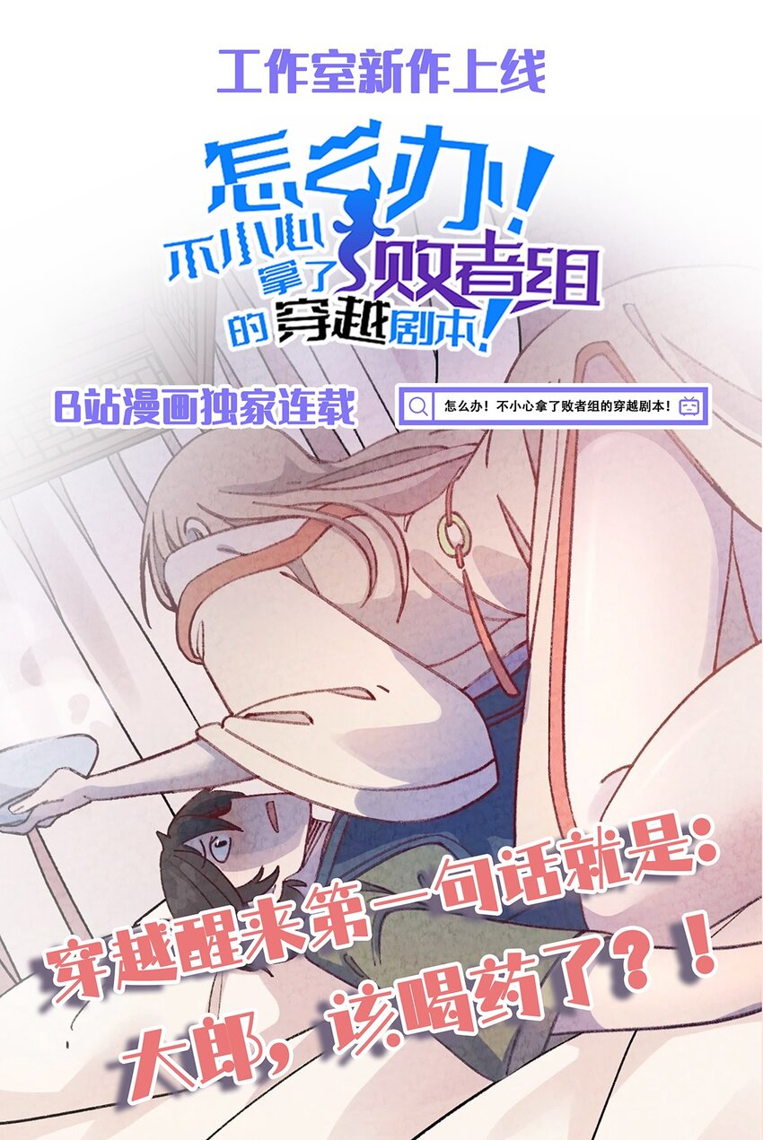《传说都是真实的》003 终究逃不过一死 第49页