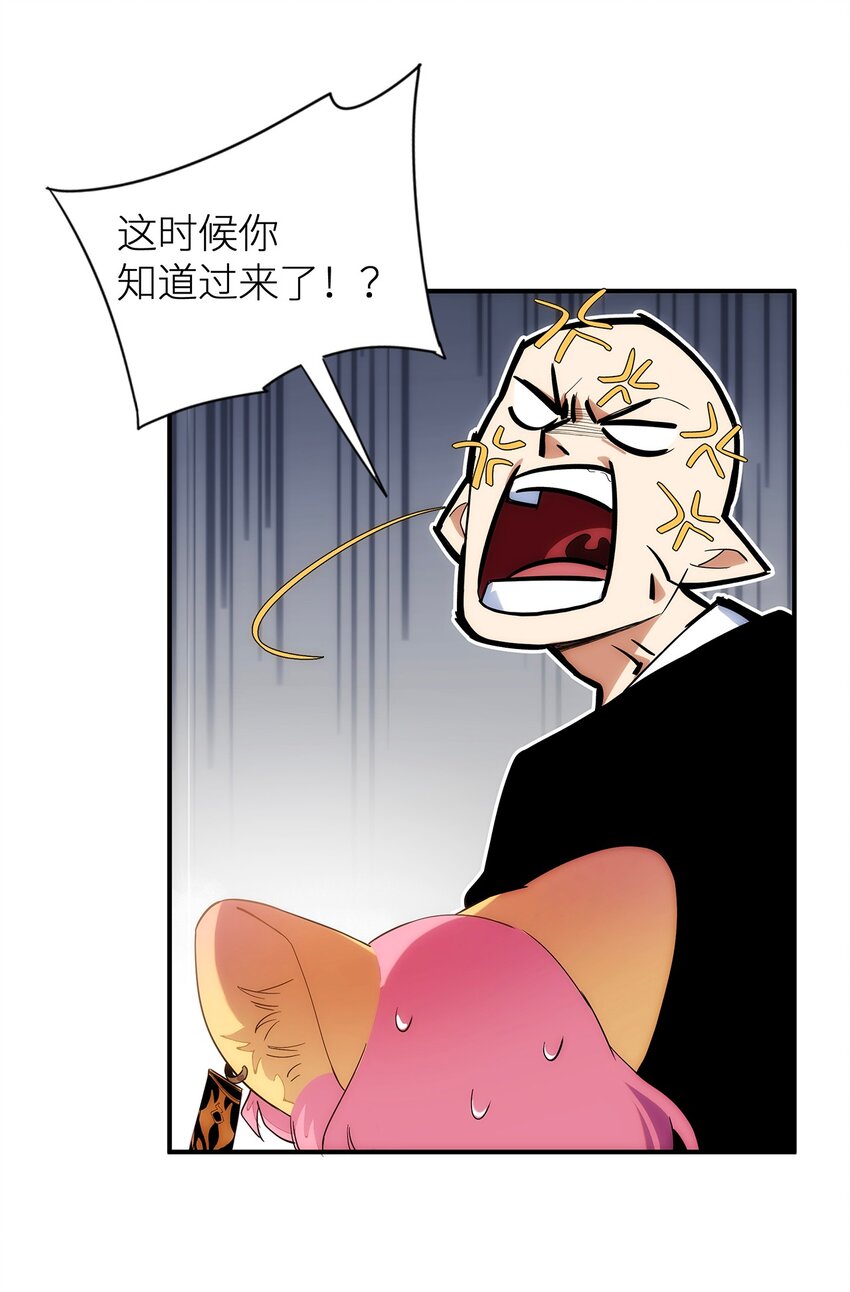 《传说都是真实的》003 终究逃不过一死 第7页